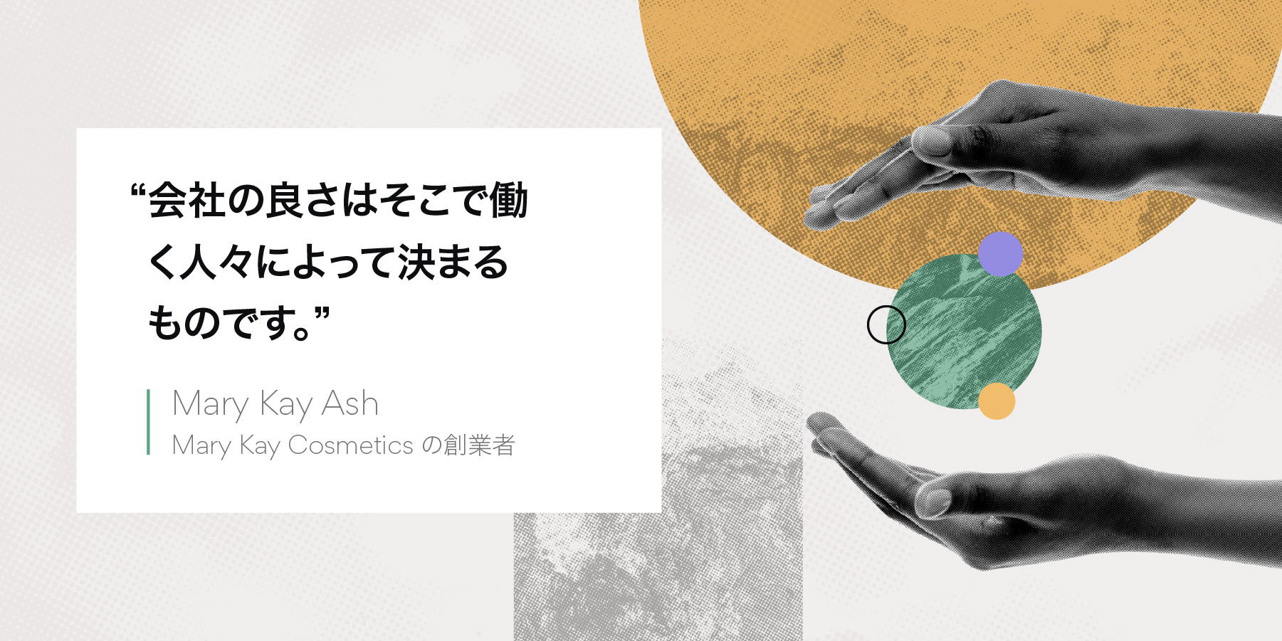 チームワークを向上させるための仕事の名言 100 選 Asana